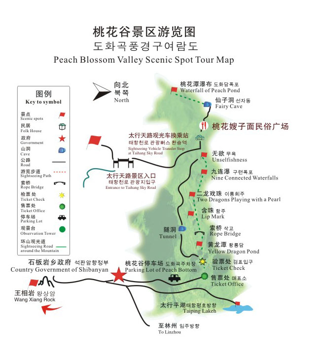桃花谷