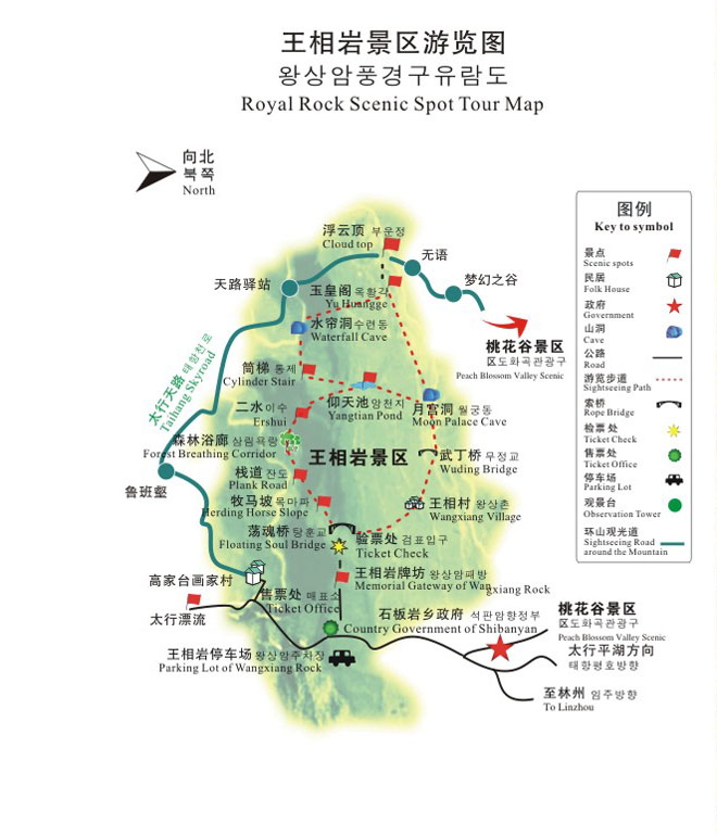 王相岩导游图.jpg